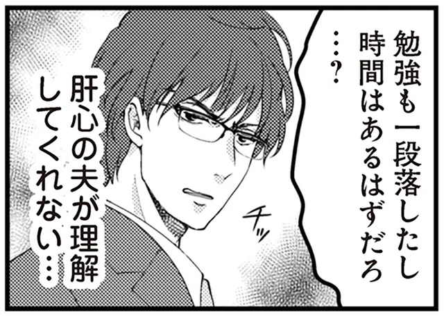 新しい命を授かったのに。夫がつわりの辛さを理解してくれない／サレ妻になり今は浮気探偵やってます14（3）
