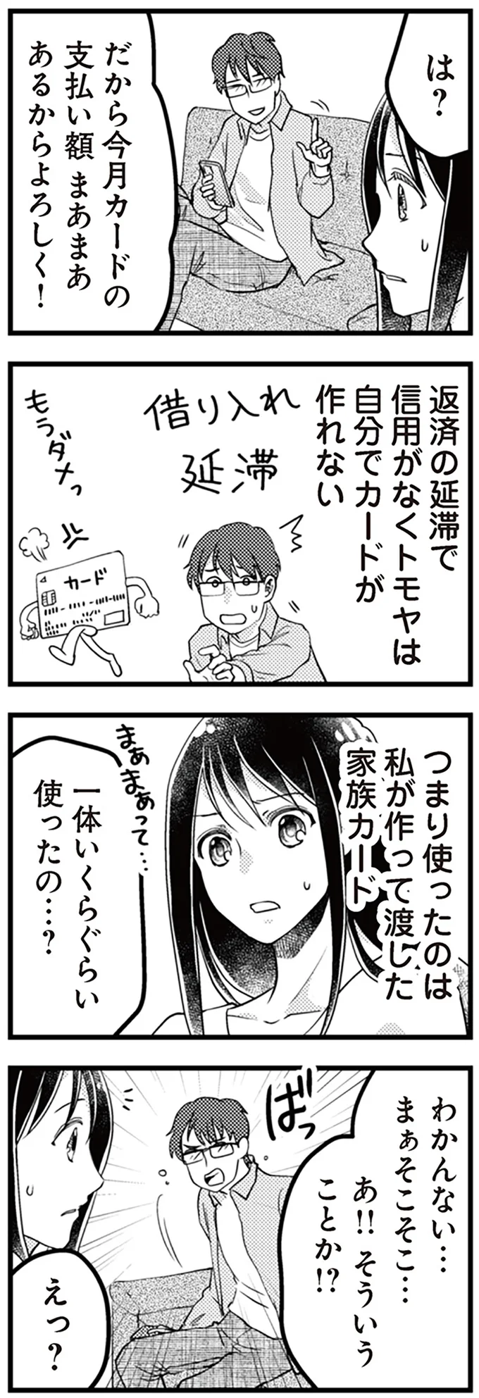 一体いくらぐらい使ったの…？