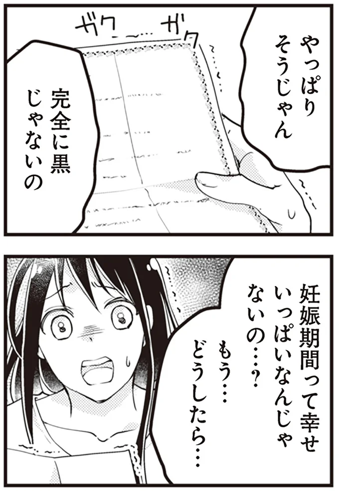 完全に黒じゃないの