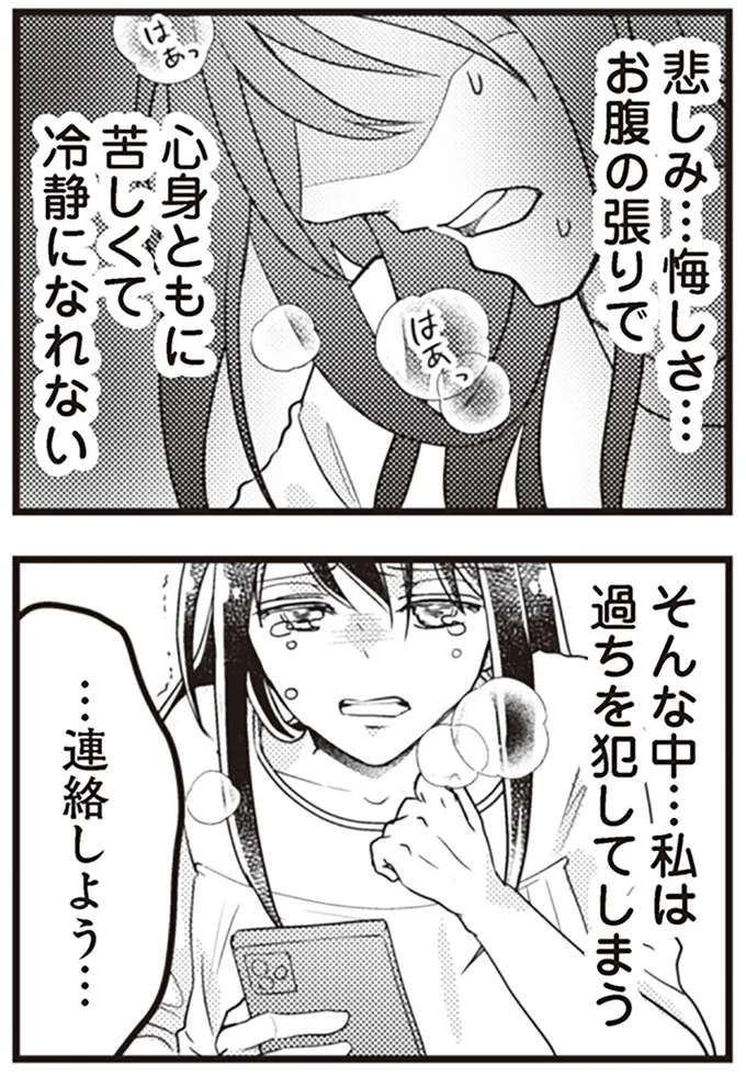心身ともに苦しくて冷静になれない