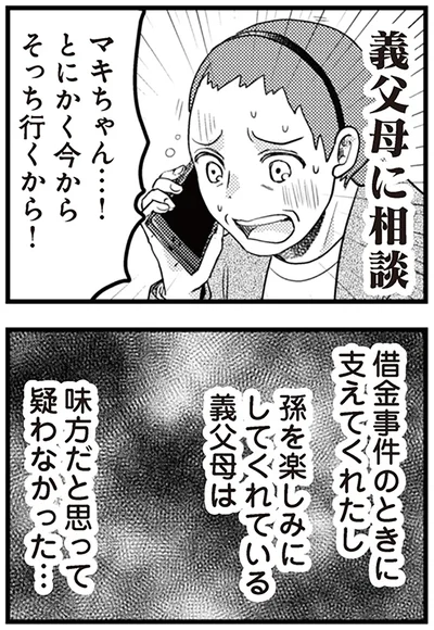 とにかく今からそっち行くから！