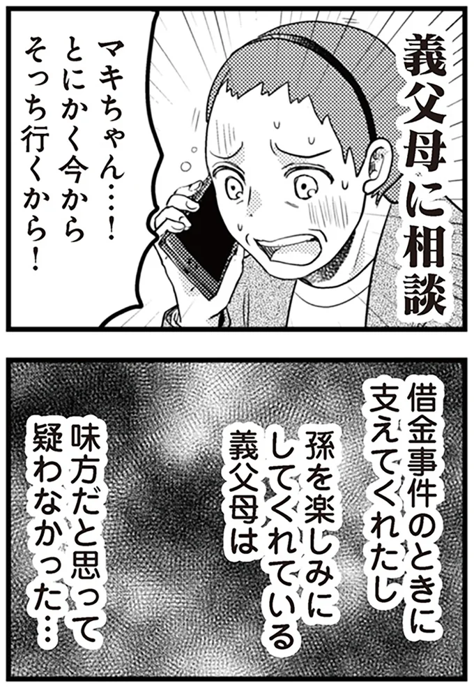 とにかく今からそっち行くから！