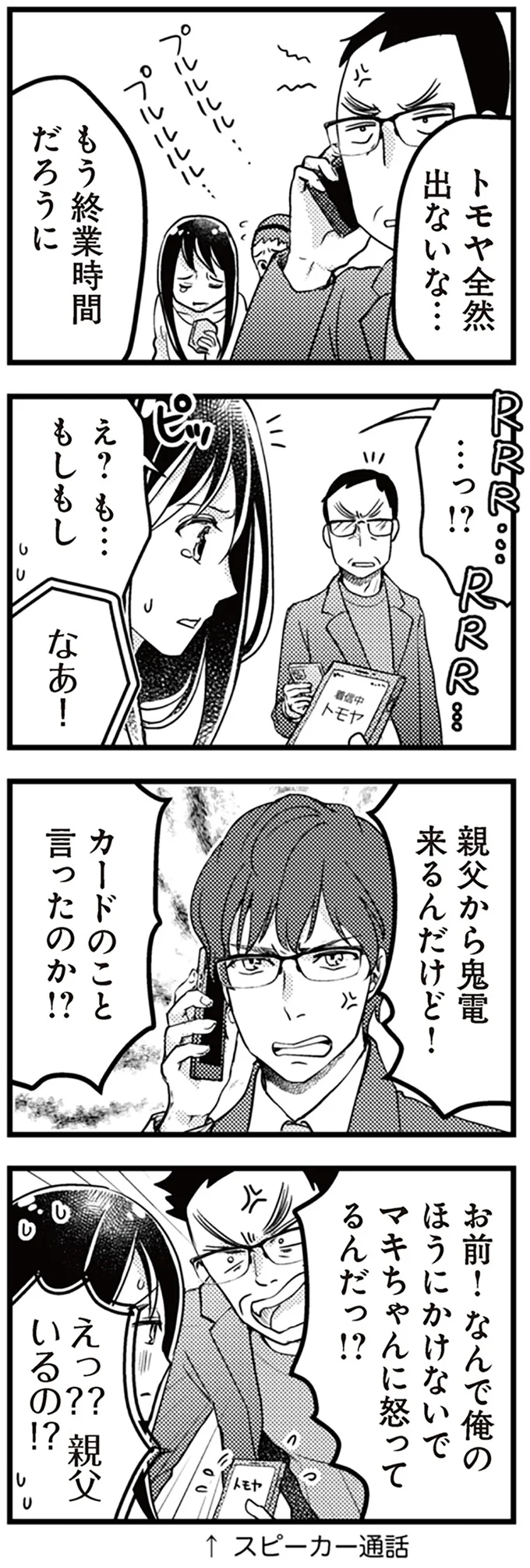 カードのこと言ったのか！？