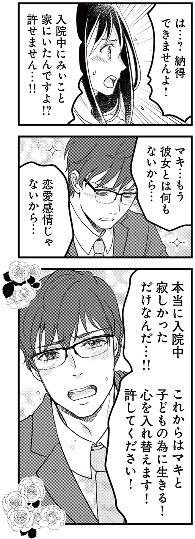 もう彼女とは何もないから…