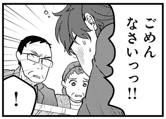 義両親の前で浮気を認めた夫。でも味方は誰もいなかった／サレ妻になり今は浮気探偵やってます14（9）