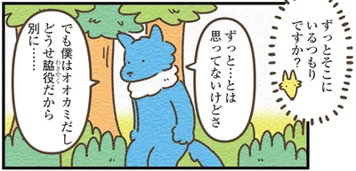 ずっとそこにいるつもりですか？