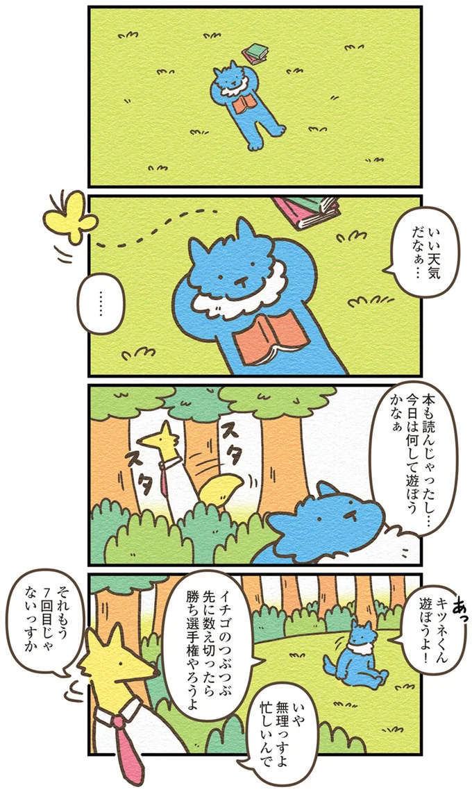 いい天気だなぁ…