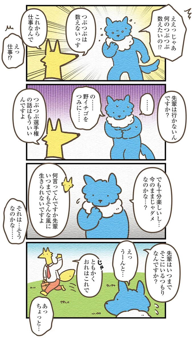 これから仕事なんで
