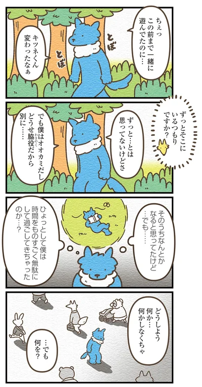変わったなぁ