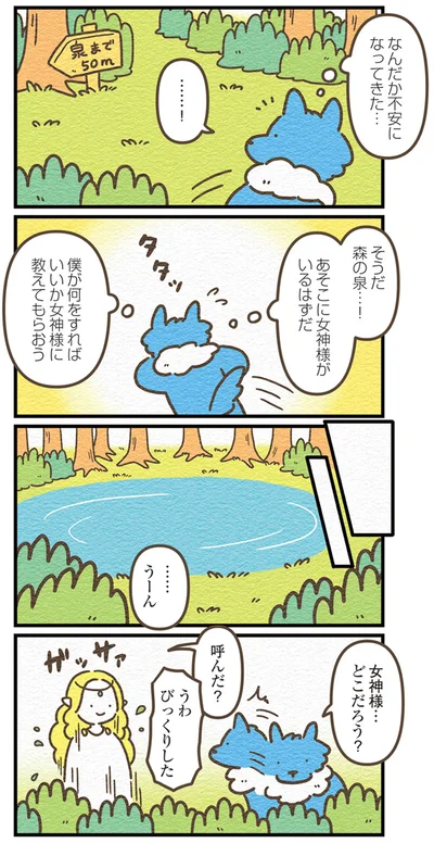 不安になってきた…