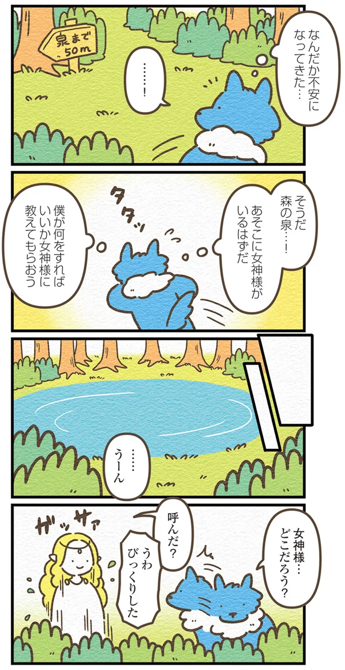 不安になってきた…