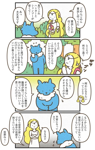 何かになりたいってこと？