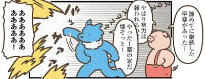 藁の家だ