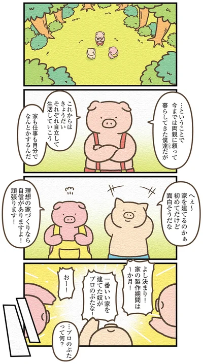 自分でなんとかするんだ
