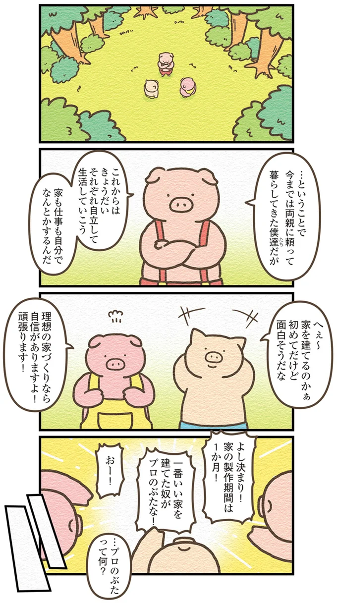 自分でなんとかするんだ