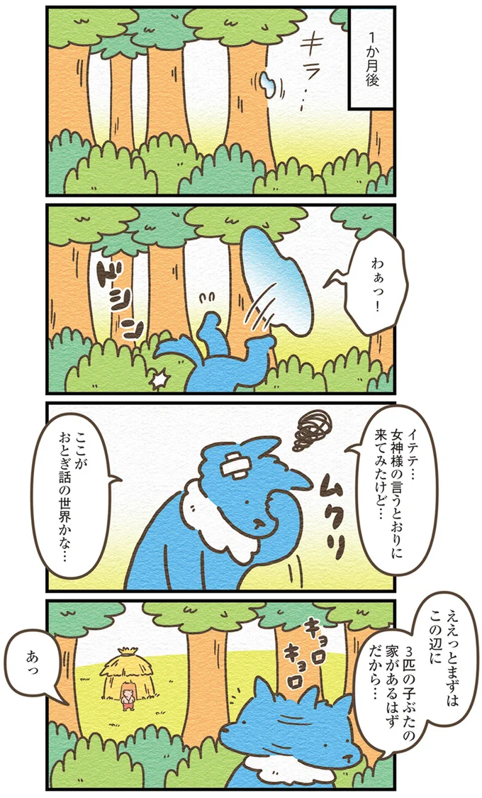 おとぎ話の世界かな…