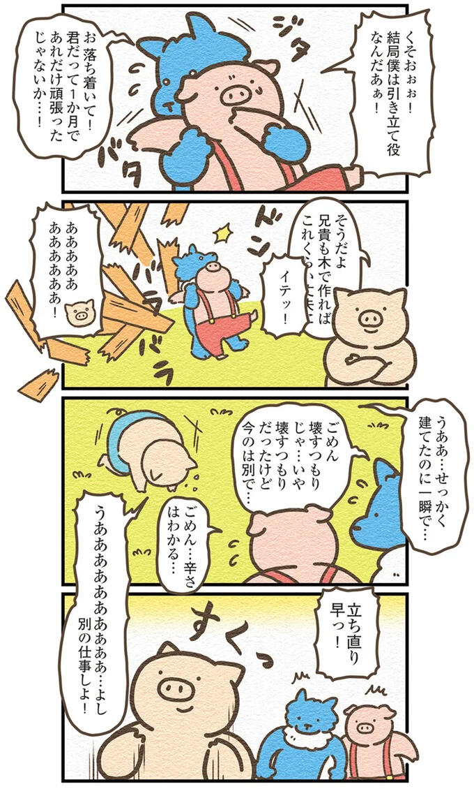 落ち着いて！