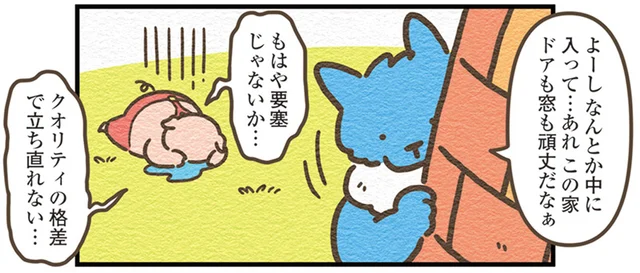 同じ努力をしてきたはずなのに…末っ子ぶたとの明らかな差に落ち込む長男／オオカミのさがしもの（5）