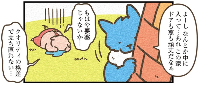 同じ努力をしてきたはずなのに…末っ子ぶたとの明らかな差に落ち込む長男／オオカミのさがしもの（5）