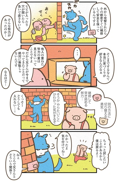 そんな努力があったのか…