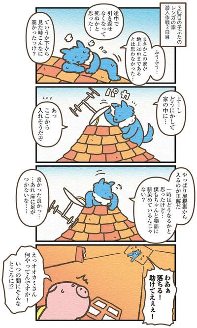 どうにかして家の中に…