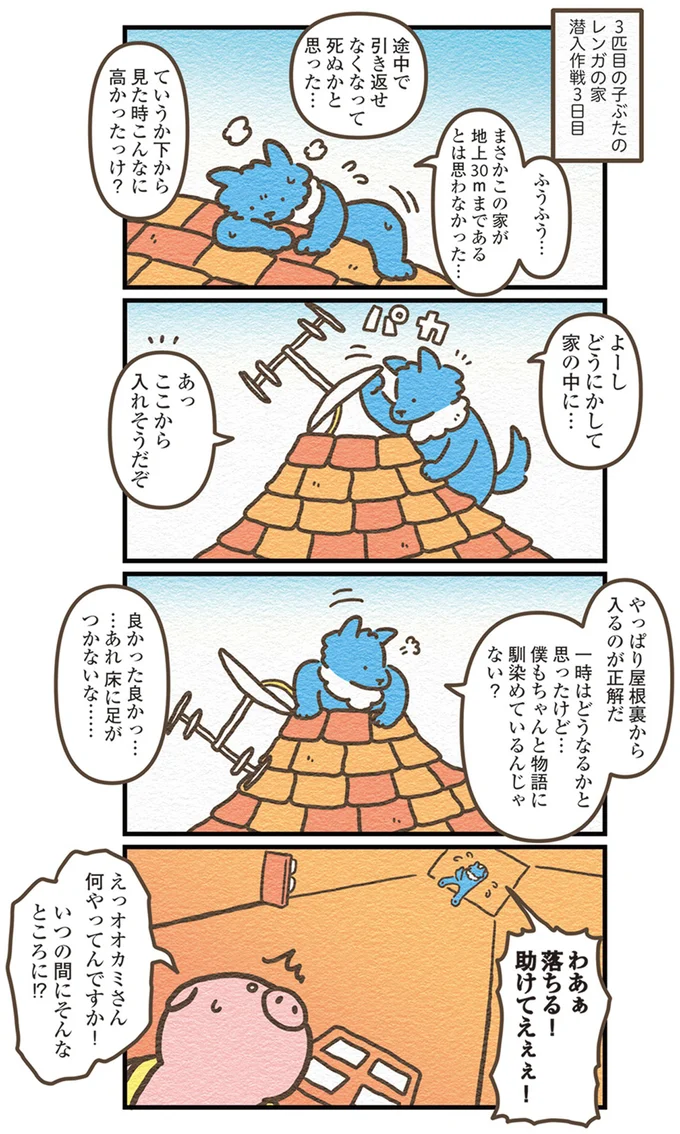 どうにかして家の中に…
