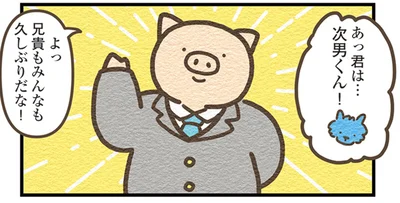 次男くん！