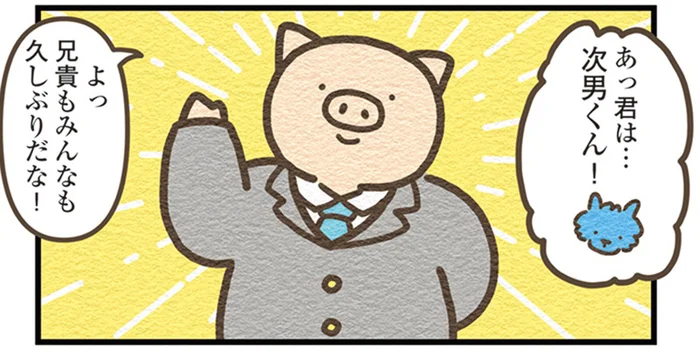 家づくりを辞め街へ出た次男ぶたが帰還。まさかの転身で家族が円満に！／オオカミのさがしもの（7）