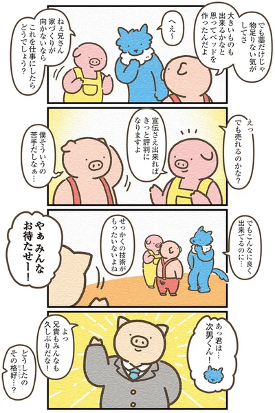 売れるのかな？
