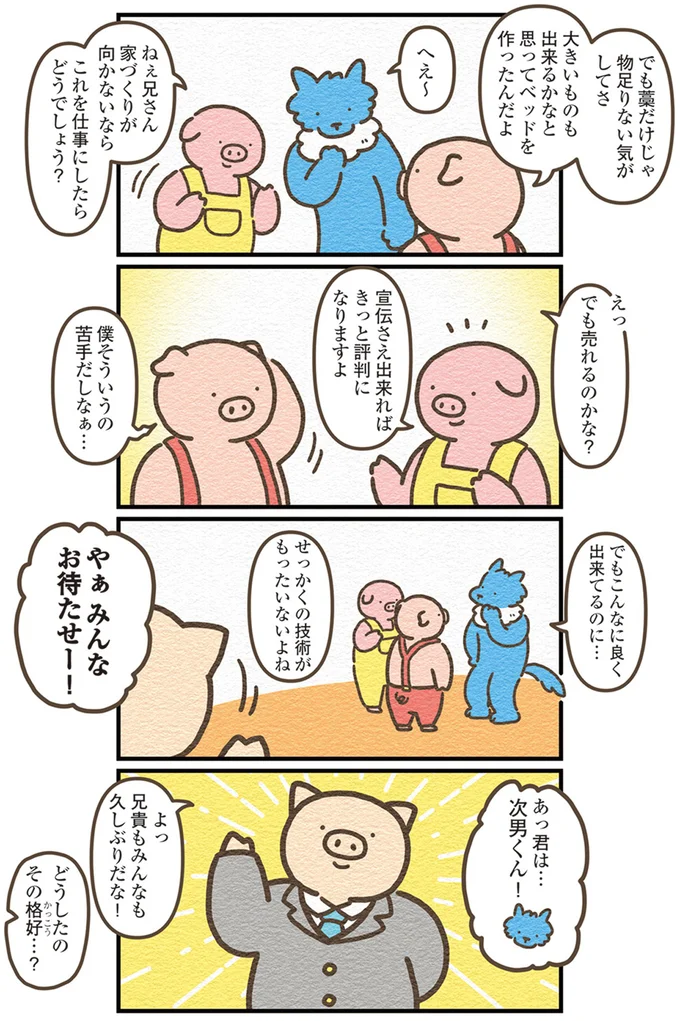 売れるのかな？