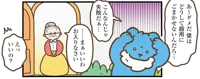 赤ずきんの物語でおばあさんを丸飲みするはずが…翻弄されっぱなしのオオカミ／オオカミのさがしもの（8）