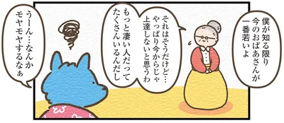 なんかモヤモヤするなぁ
