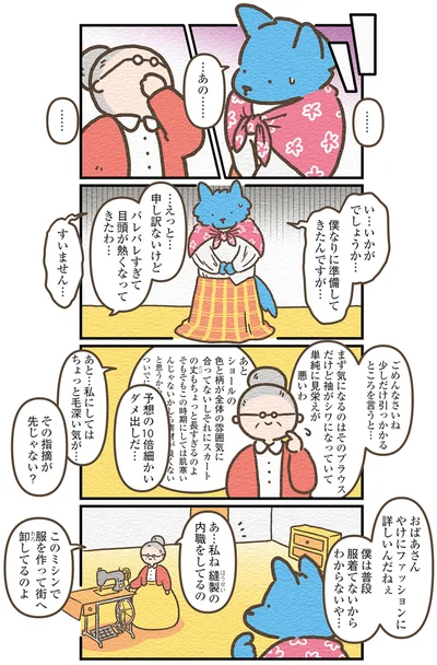 いかがでしょうか…