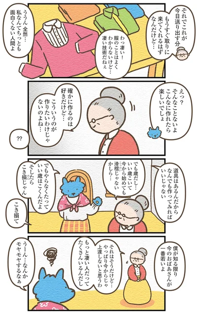 こんなに作れたら楽しいでしょ