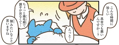 狼みたいなこと言いますね