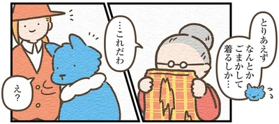 …これだわ