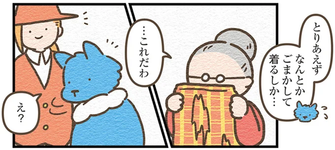 …これだわ