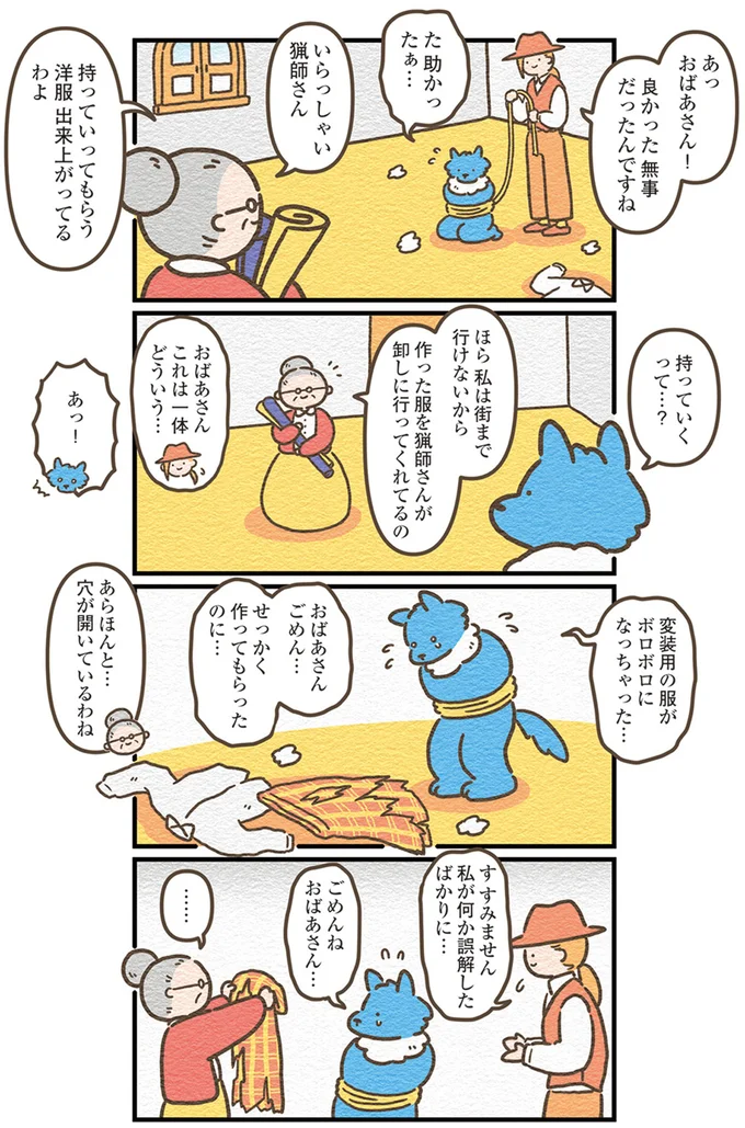 無事だったんですね