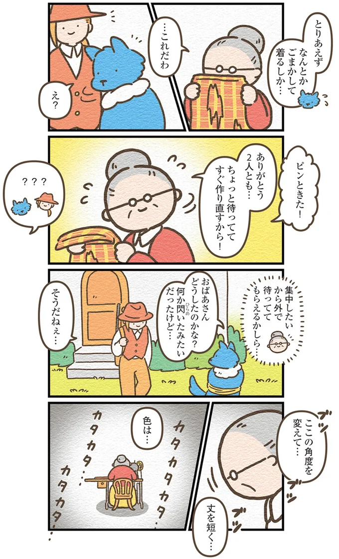 ピンときた！