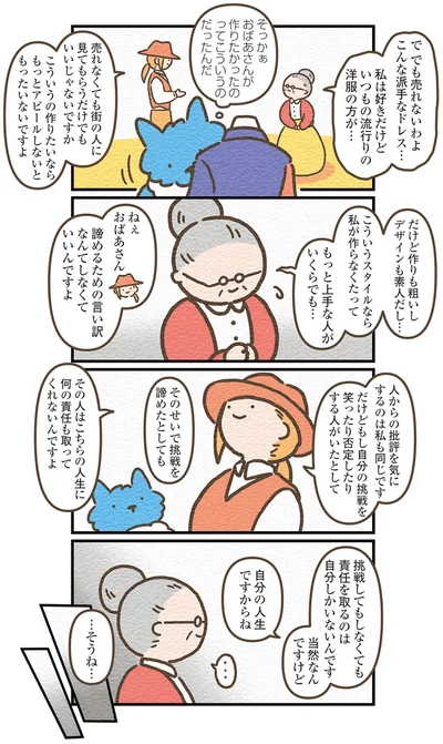 でも売れないわよ
