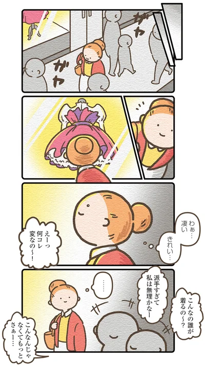 きれい…