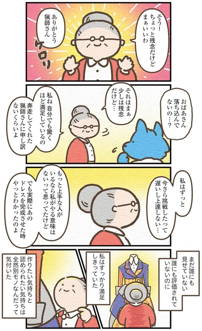 まぁいいわ