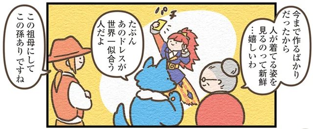 この祖母にしてこの孫あり！おばあさんの服をクールに着こなす赤ずきん／オオカミのさがしもの（14）