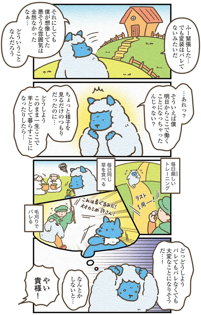 変装はバレてないみたいだ