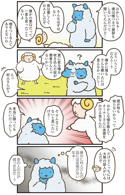 どういうことだろう…？