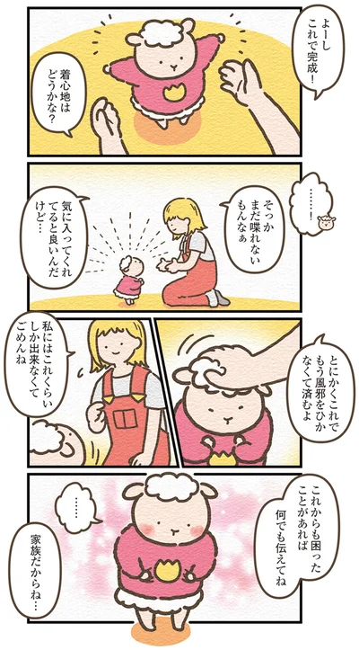 これで完成！