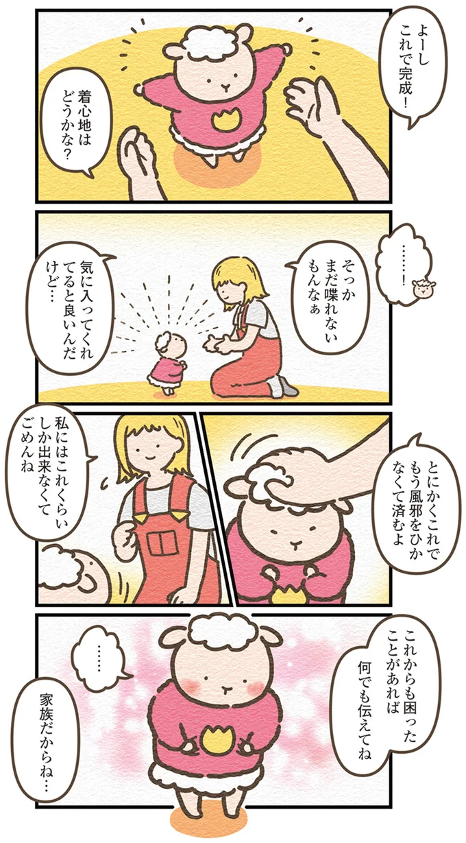 これで完成！