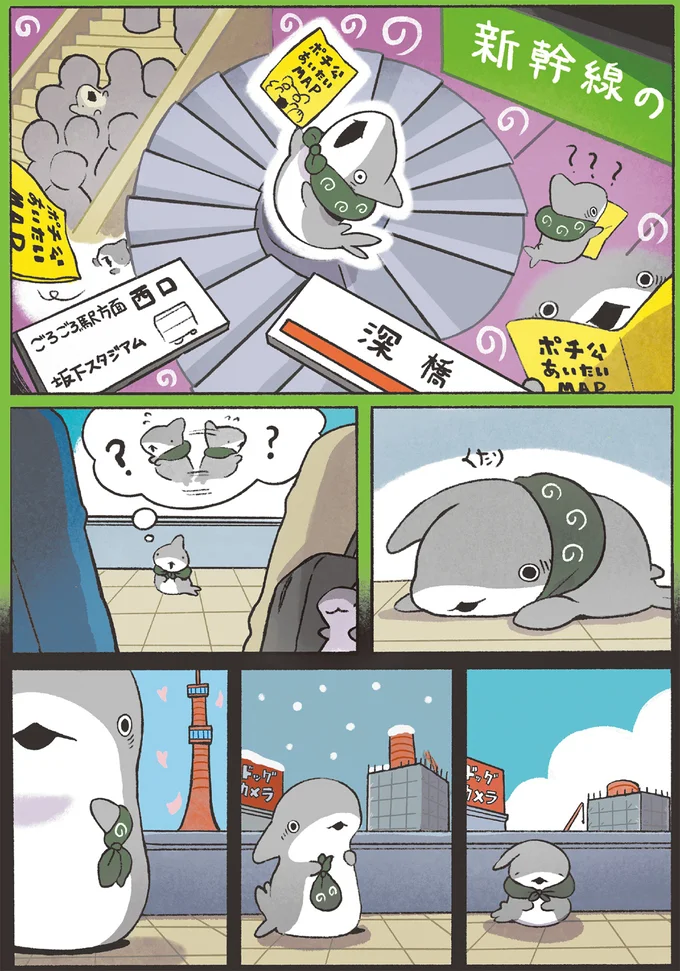 すっかりくたくたに