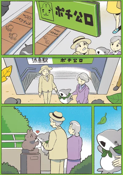 やっと会えた！