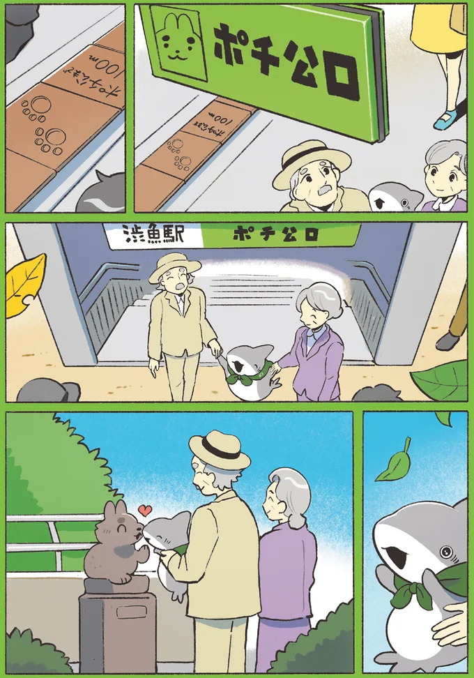 やっと会えた！